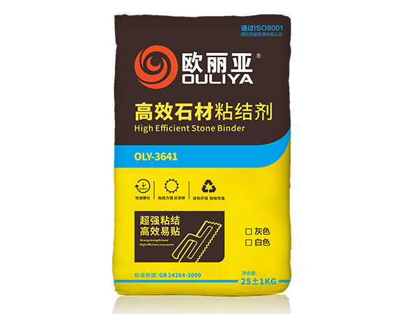 高效石材粘結劑