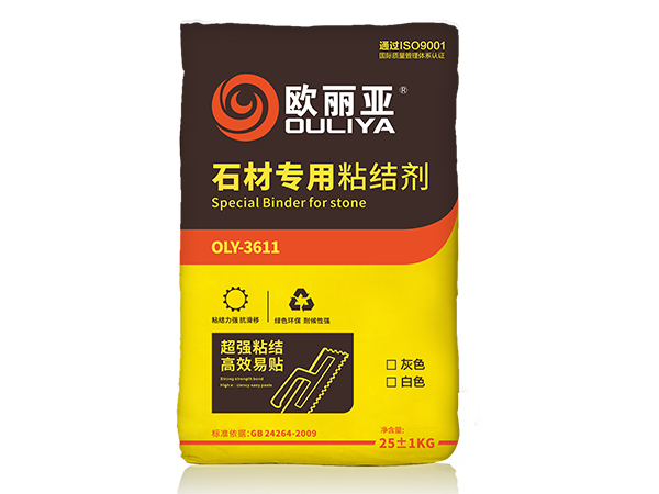 石材專用粘結劑