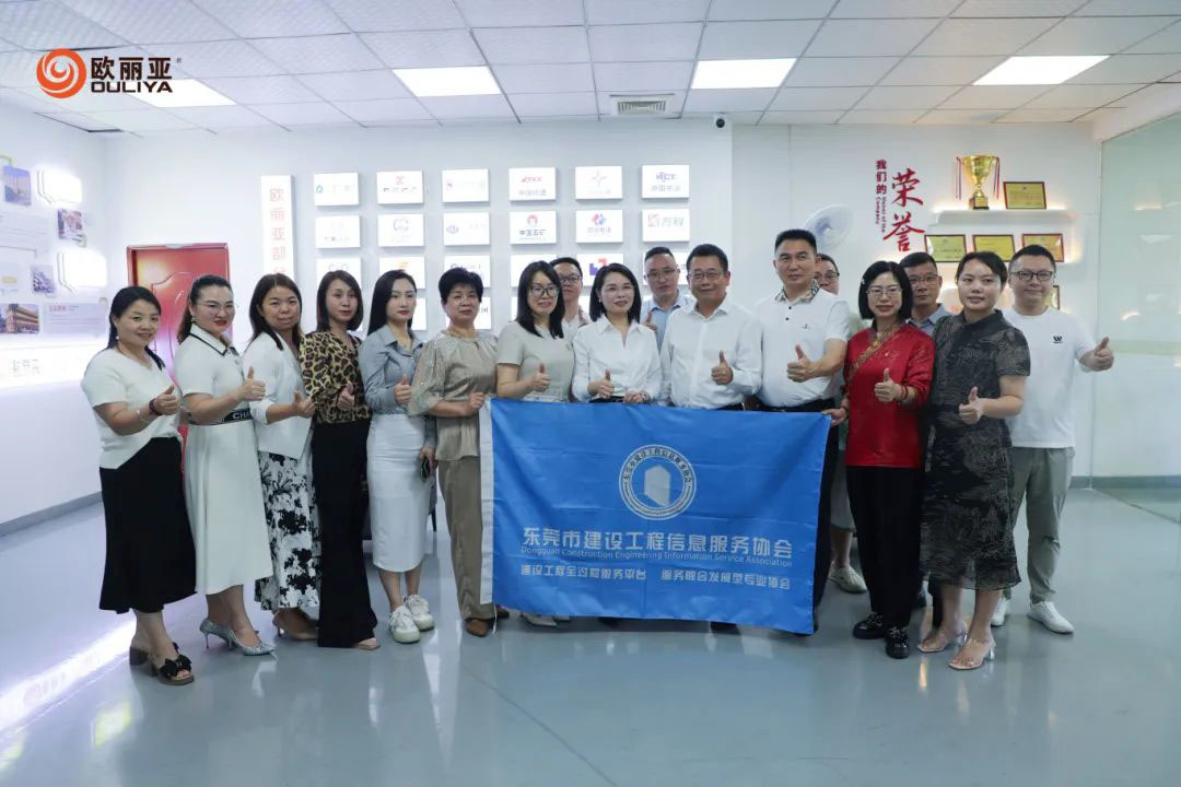 東莞市建工協會到訪歐麗亞共話合作