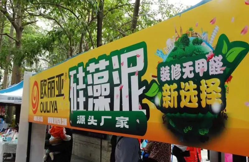 歐麗亞硅藻泥：守護家居健康，從源頭開始